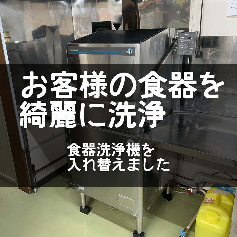 ホシザキ(HOSHIZAKI) 業務用食器洗浄機 JWE-620UB-OP 自動ドアオープン仕様 50Hz(東日本用) [法人・事業所限定]